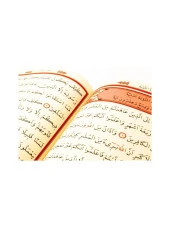 Kuranı Kerim - Sade Arapça - Orta Boy - Sesli - Kutulu - Bilgisayar Hatlı thumbnail 2