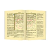 Kuranı Kerim - Arapça ve Meal - Mealli Kuranı Kerim - Bilgisayar Hatlı - Orta Boy - Mühürlü - Hayrat Neşriyat thumbnail 3