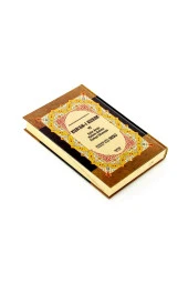 Kuranı Kerim ve Satır Arası Kelime Kelime Türkçe Okunuşu ve Meali - Kelime Meal - Orta Boy - Bilgisayar Hatlı thumbnail 3