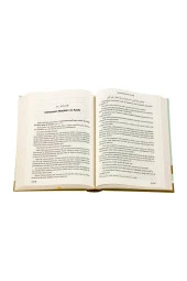 Kalplerin Keşfi - İmam Gazâlî thumbnail 3