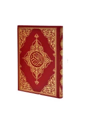 Kuranı Kerim - Sade Arapça - Rahle Boy - Seda Yayınevi - Bilgisayar Hatlı - 1