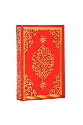 Kuranı Kerim - Sade Arapça - Rahle Boy - Merve Yayınevi - Bilgisayar Hatlı thumbnail 2