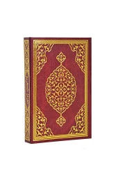 Kuranı Kerim - Sade Arapça - Rahle Boy - Merve Yayınevi - Bilgisayar Hatlı thumbnail 4