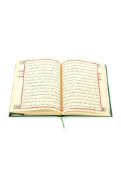 Kuranı Kerim - Sade Arapça - Rahle Boy - Merve Yayınevi - Bilgisayar Hatlı thumbnail 6