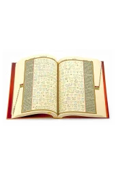 Kurani Kerim - Satır Arası Transkript ve Tecvid İle Türkçe Kelime Okunuşlu - Kelime Meal - Orta Boy - Bilgisayar Hatlı thumbnail 3