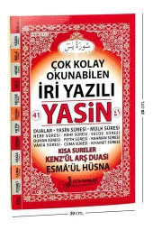 Yasin Kitabı - Rahle Boy - 128 Sayfa - İri Yazılı - Sade Arapça - Fetih Yayınları - Mevlid Hediyeliği thumbnail 1