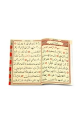 Yasin Kitabı - Rahle Boy - 128 Sayfa - İri Yazılı - Sade Arapça - Fetih Yayınları - Mevlid Hediyeliği thumbnail 3