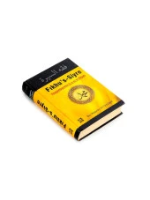 Fıkhu's Siyre Peygamberimiz (s.a.v) Hayatı - İbn Kayyım El-Cevziyye thumbnail 3