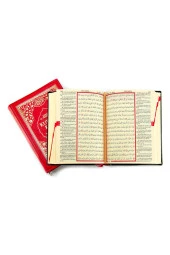 Kuranı Kerim ve Yüce Meali - Arapça ve Meal - Çanta Boy - Ayfa Yayınevi - Bilgisayar Hatlı thumbnail 3