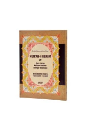 Kuranı Kerim ve Satır Arası Kelime Kelime Türkçe Okunuşu ve Meali - Mealli Kuran - Cami Boy - Haktan Yayınları - 2