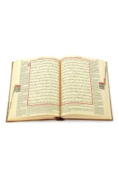 Kuranı Kerim ve Yüce Meali - Arapça ve Meal - Orta Boy - Bilgisayar Hatlı thumbnail 4