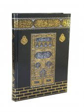Kuranı Kerim Meali - Bilgisayar Hatlı - Rahle Boy - Kabe Desenli - Haktan Yayınları - Bilgisayar Hatlı - 4