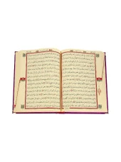 Anneler Günü Hediyesi Kadife Kaplı Kuranı Kerim - Sade Arapça - Orta Boy - Fuşya thumbnail 7