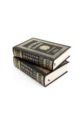 Gizli İlimler Hazinesi Büyük Boy-1215 thumbnail 3