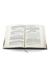 4000 Maddede Cem Edilen Sünnet Müstehap ve Edepler 2 Cilt Cübbeli Ahmet Hoca thumbnail 3