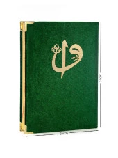 Kadife Kaplı Kuranı Kerim - Cami Boy - Büyük Boy Kuran - Bilgisayar Hatlı - Lafızlı - Yeşil Renk thumbnail 1