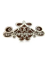Besmele-i Şerif Ahşap Kapı Süsü - 1