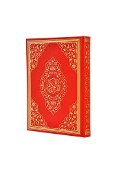 Kuranı Kerim - Sade Arapça - Rahle Boy - Sesli - Ayfa Yayınları - Bilgisayar Hatlı - 2