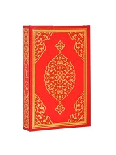 Kuranı Kerim - Sade Arapça - Orta Boy - Merve Yayınevi - Bilgisayar Hatlı thumbnail 3