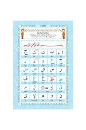 Orta Boy Renkli Çocuk Elif-Ba'sı Mavi-1642 thumbnail 4