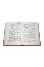 Kitabul Bahri'l-Maarif Şakkul-Arz - 3