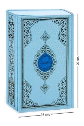 Benim Kuranım - Sade Arapça - Hafız Boy - Mavi Kapak - Mühürlü - Bilgisayar Hatlı thumbnail 1