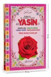 41 Yasin Kitabı - Cami Boy - 160 Sayfa - Elmalılı M. Hamdi Yazır Mealli - Fetih Yayınları - Mevlid Hediyeliği thumbnail 1