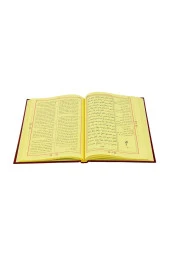 Mecmuat'üs Sarf  Emsile, Bina, Maksud, İzzi thumbnail 2