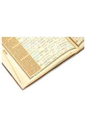 Kuranı Kerim ve Satır Arası Kelime Kelime Türkçe Okunuşu ve Meali - Rahle Boy - Haktan Yayınları thumbnail 6