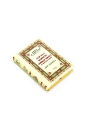 Kuranı Kerim Türkçe Meali ve Muhtasar Tefsiri - Hafız Boy - Kuranı Kerim Meali thumbnail 3