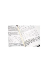 Havasu-l Havas ve Kenzül Havas-1224 thumbnail 3