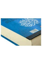 Sahih-i Buhari Muhtasar-1509 thumbnail 2