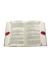 Kara Davud - Delail-i Hayrat Şerhi thumbnail 3