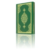 Kuranı Kerim - Sade Arapça - Orta Boy - Bilgisayar Hatlı - Hayrat Neşriyat - 3