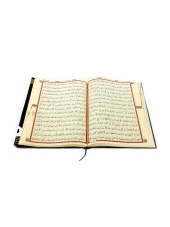 Kabe Desenli Kuranı Kerim - Sade Arapça - Cami Boy - Bilgisayar Hatlı thumbnail 4