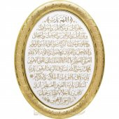 23x30cm Bereket ( Karınca ) Duası Kabartmalı Oval Duvar Panosu - 2