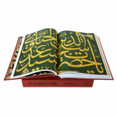 Ya Hazret-i Pir: Türk Hat Sanatında Tasavvuf Önderleri - 4