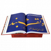 Ya Hazret-i Pir: Türk Hat Sanatında Tasavvuf Önderleri - 5