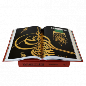 Ya Hazret-i Pir: Türk Hat Sanatında Tasavvuf Önderleri - 7