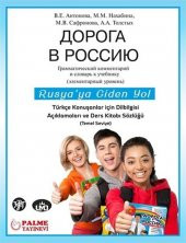 Rusyaya Giden Yol Temel Seviye - 1