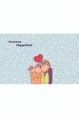 Mutlu Yuvamız Kapı Önü Paspas LoveBug-T - 2
