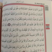 Haktan Yayınları ekonomik Ortaboy Bilgisayar Hatlı Diyanet Mühürlü Kuranı Kerim Kırmızı - 2