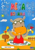 Mega Boyama Mavi - 10