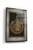 Ayetel Kursi Dekoratif ve Modern Cam Tablo - 1