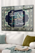 Islami Desenli | Dini Temalı Dekoratif ve Modern Cam Tablo | 50x70 Cm - 1