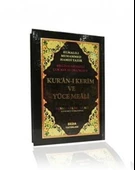 Kur'an-ı Kerim ve Yüce Meali Renkli Kelime Meali (Orta Boy, Kod: 048) - 1