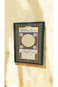 Ayver Hilye-i Şerif Model Hafif Katmanlı Ahşap Tablo Duvar Dekorasyon Ebat 45x33 - 1