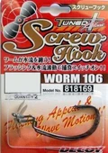 DECOY Worm106 Pervane Aparatlı Offset İğne  5-0 no - 1