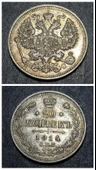 Escoines Koleksiyon 3996367670cd7bacde 1914 Rusya 20Kopek Gümüş 3,5Gr ÇÇT+ eski yabancı madeni para - 1
