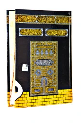 Orta Boy İki Renkli Karekodlu Bilgisayar Hatlı Kuranı Kerim - Kabeli thumbnail 1